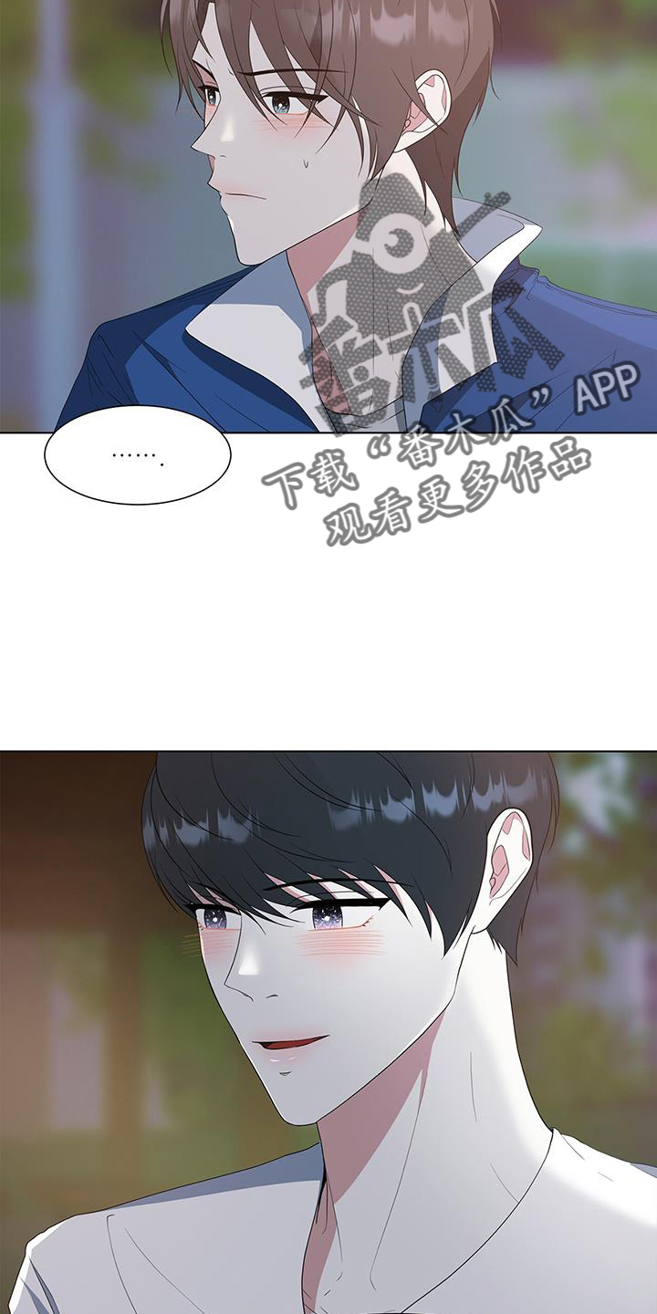 《无偿的爱》漫画最新章节第81章：价值免费下拉式在线观看章节第【17】张图片