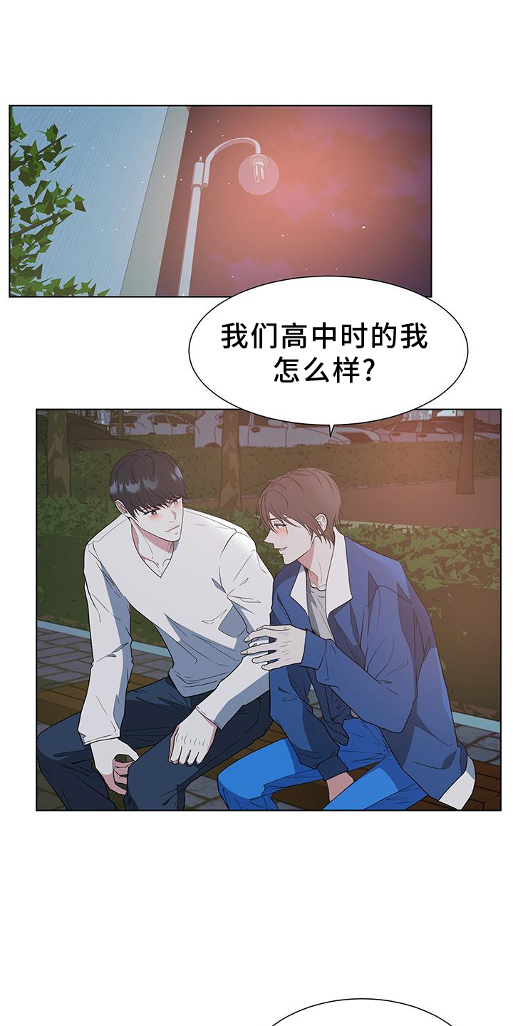 《无偿的爱》漫画最新章节第81章：价值免费下拉式在线观看章节第【30】张图片