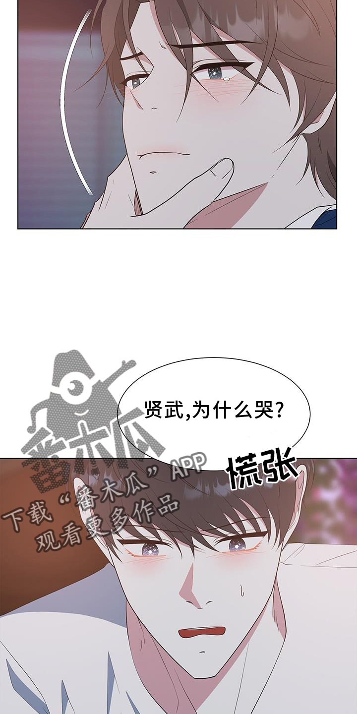 《无偿的爱》漫画最新章节第81章：价值免费下拉式在线观看章节第【3】张图片