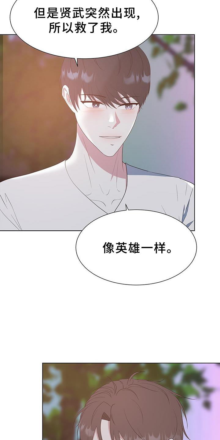 《无偿的爱》漫画最新章节第81章：价值免费下拉式在线观看章节第【10】张图片