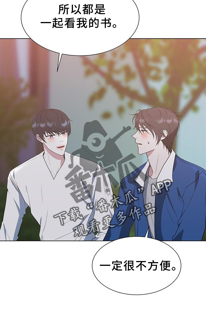 《无偿的爱》漫画最新章节第81章：价值免费下拉式在线观看章节第【25】张图片