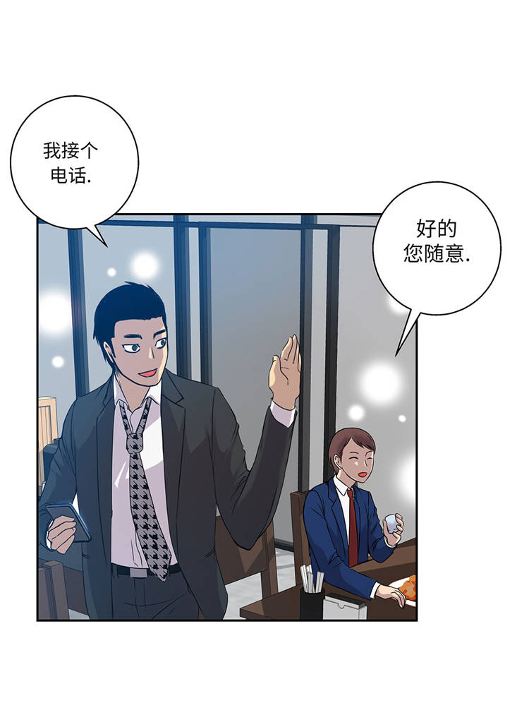 《我才不是吸血废宅》漫画最新章节第1章：奇怪房客免费下拉式在线观看章节第【16】张图片