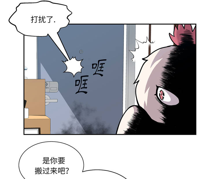 《我才不是吸血废宅》漫画最新章节第1章：奇怪房客免费下拉式在线观看章节第【5】张图片