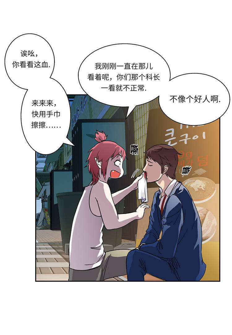 《我才不是吸血废宅》漫画最新章节第1章：奇怪房客免费下拉式在线观看章节第【10】张图片