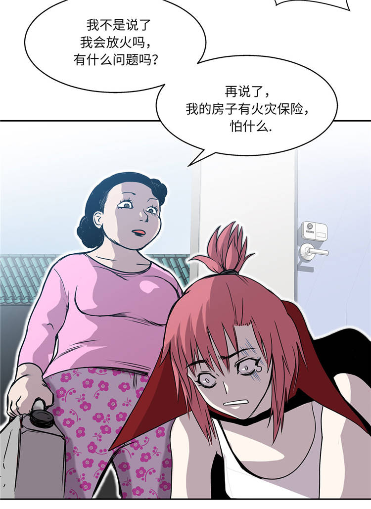 《我才不是吸血废宅》漫画最新章节第1章：奇怪房客免费下拉式在线观看章节第【38】张图片