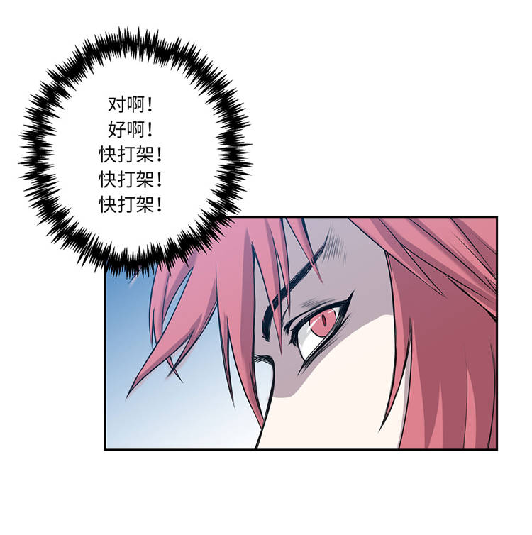 《我才不是吸血废宅》漫画最新章节第1章：奇怪房客免费下拉式在线观看章节第【20】张图片