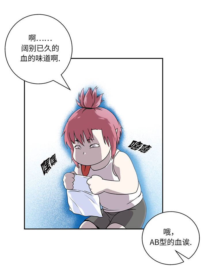 《我才不是吸血废宅》漫画最新章节第1章：奇怪房客免费下拉式在线观看章节第【6】张图片