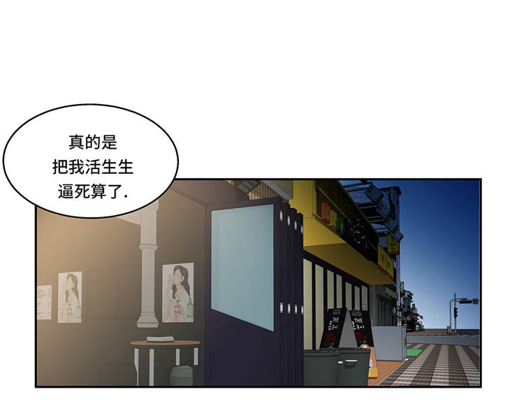 《我才不是吸血废宅》漫画最新章节第1章：奇怪房客免费下拉式在线观看章节第【28】张图片