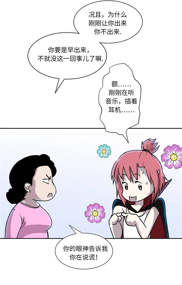 《我才不是吸血废宅》漫画最新章节第1章：奇怪房客免费下拉式在线观看章节第【37】张图片