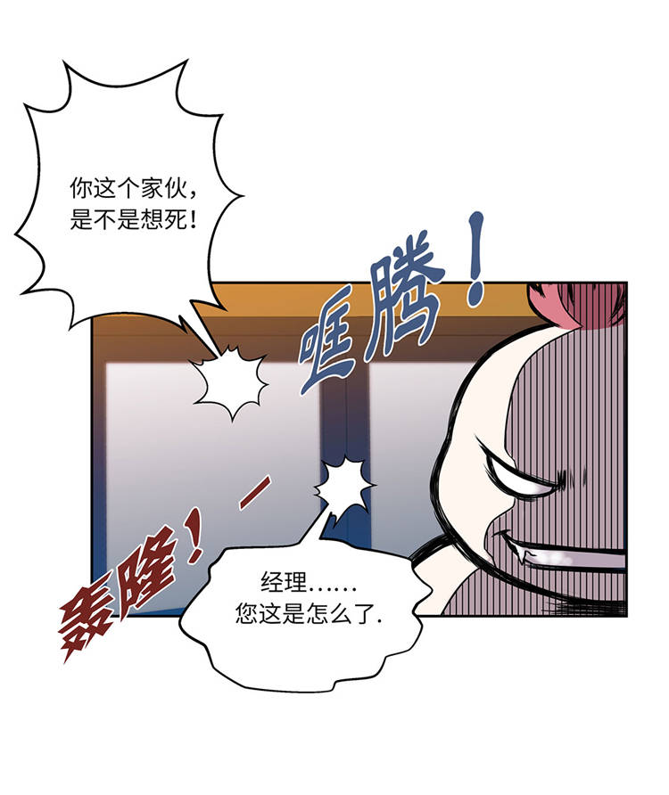 《我才不是吸血废宅》漫画最新章节第1章：奇怪房客免费下拉式在线观看章节第【12】张图片