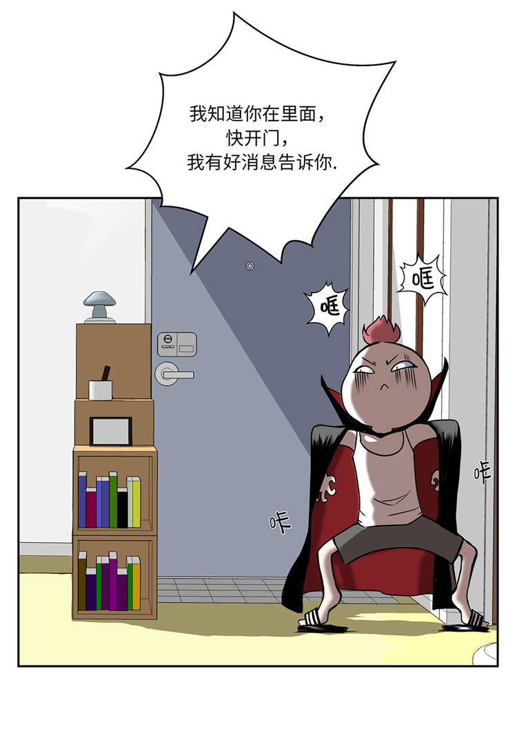 《我才不是吸血废宅》漫画最新章节第1章：奇怪房客免费下拉式在线观看章节第【44】张图片