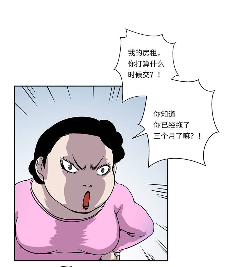 《我才不是吸血废宅》漫画最新章节第1章：奇怪房客免费下拉式在线观看章节第【36】张图片