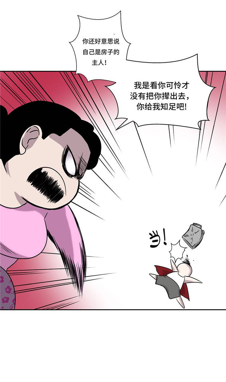 《我才不是吸血废宅》漫画最新章节第1章：奇怪房客免费下拉式在线观看章节第【30】张图片