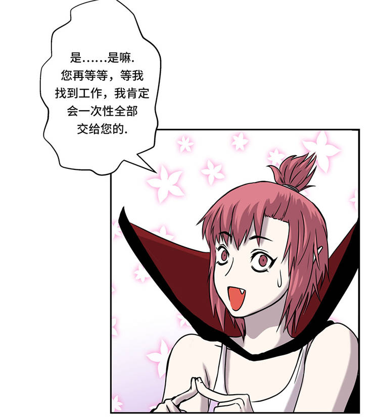 《我才不是吸血废宅》漫画最新章节第1章：奇怪房客免费下拉式在线观看章节第【35】张图片