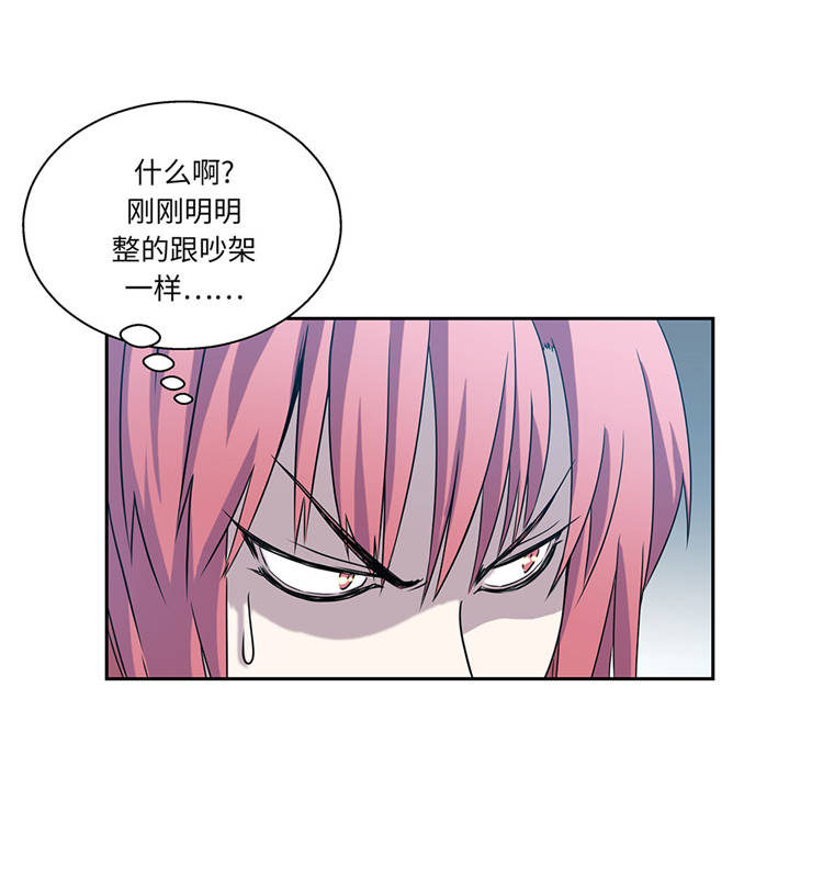 《我才不是吸血废宅》漫画最新章节第1章：奇怪房客免费下拉式在线观看章节第【18】张图片