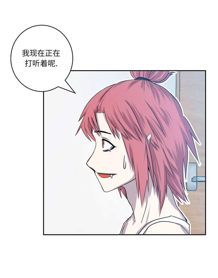 《我才不是吸血废宅》漫画最新章节第2章：意外的见面免费下拉式在线观看章节第【11】张图片