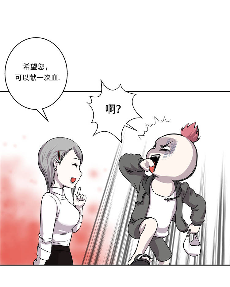 《我才不是吸血废宅》漫画最新章节第2章：意外的见面免费下拉式在线观看章节第【1】张图片