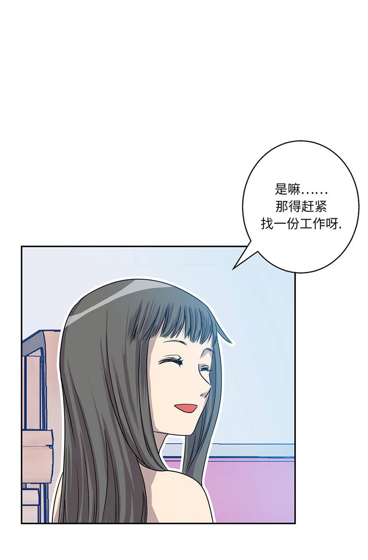 《我才不是吸血废宅》漫画最新章节第2章：意外的见面免费下拉式在线观看章节第【12】张图片