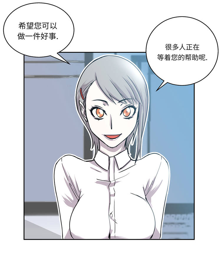 《我才不是吸血废宅》漫画最新章节第2章：意外的见面免费下拉式在线观看章节第【2】张图片