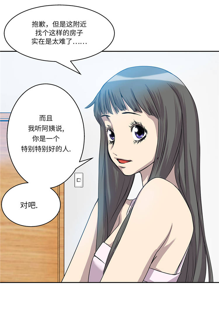 《我才不是吸血废宅》漫画最新章节第2章：意外的见面免费下拉式在线观看章节第【38】张图片