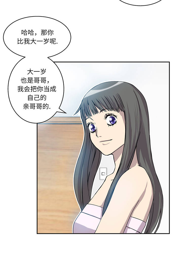 《我才不是吸血废宅》漫画最新章节第2章：意外的见面免费下拉式在线观看章节第【35】张图片