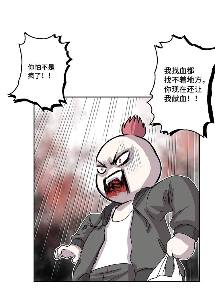 《我才不是吸血废宅》漫画最新章节第3章：不是人免费下拉式在线观看章节第【33】张图片