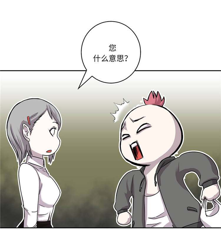 《我才不是吸血废宅》漫画最新章节第3章：不是人免费下拉式在线观看章节第【32】张图片