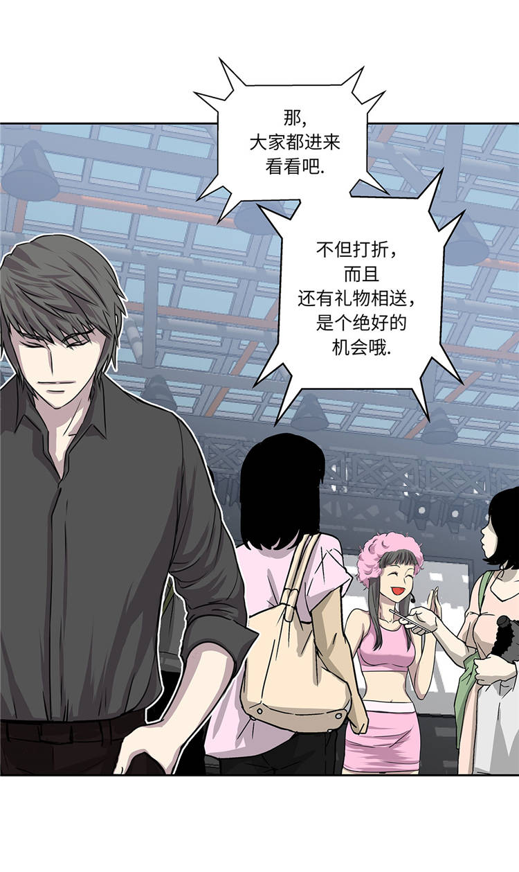 《我才不是吸血废宅》漫画最新章节第5章：真实身份免费下拉式在线观看章节第【12】张图片