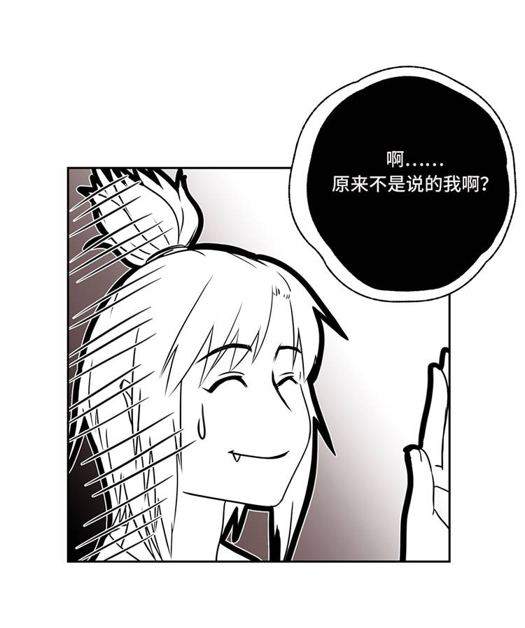 《我才不是吸血废宅》漫画最新章节第5章：真实身份免费下拉式在线观看章节第【20】张图片