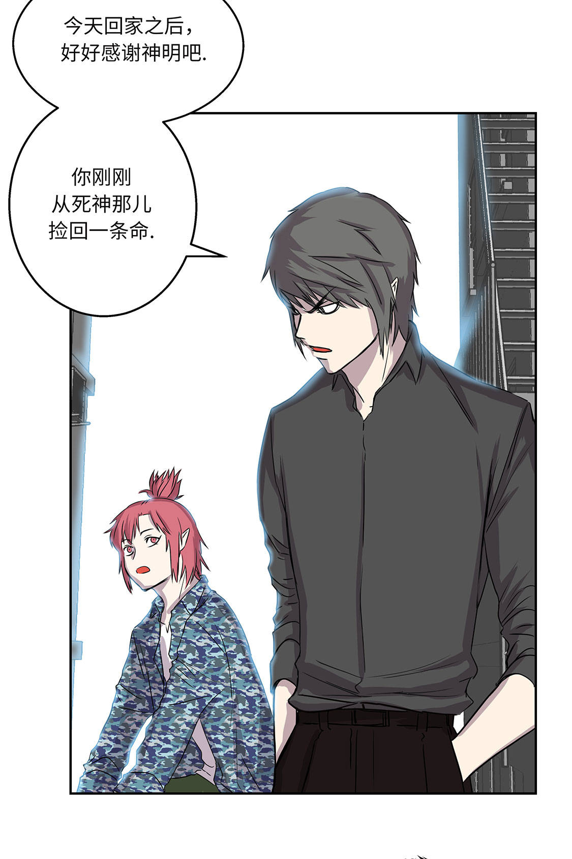 《我才不是吸血废宅》漫画最新章节第6章：伪装的家伙免费下拉式在线观看章节第【32】张图片