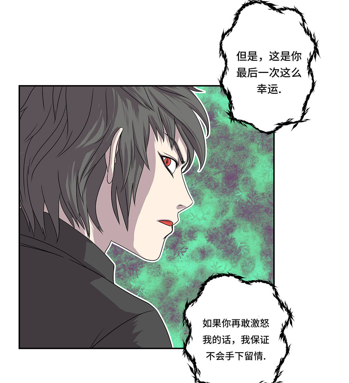 《我才不是吸血废宅》漫画最新章节第6章：伪装的家伙免费下拉式在线观看章节第【31】张图片