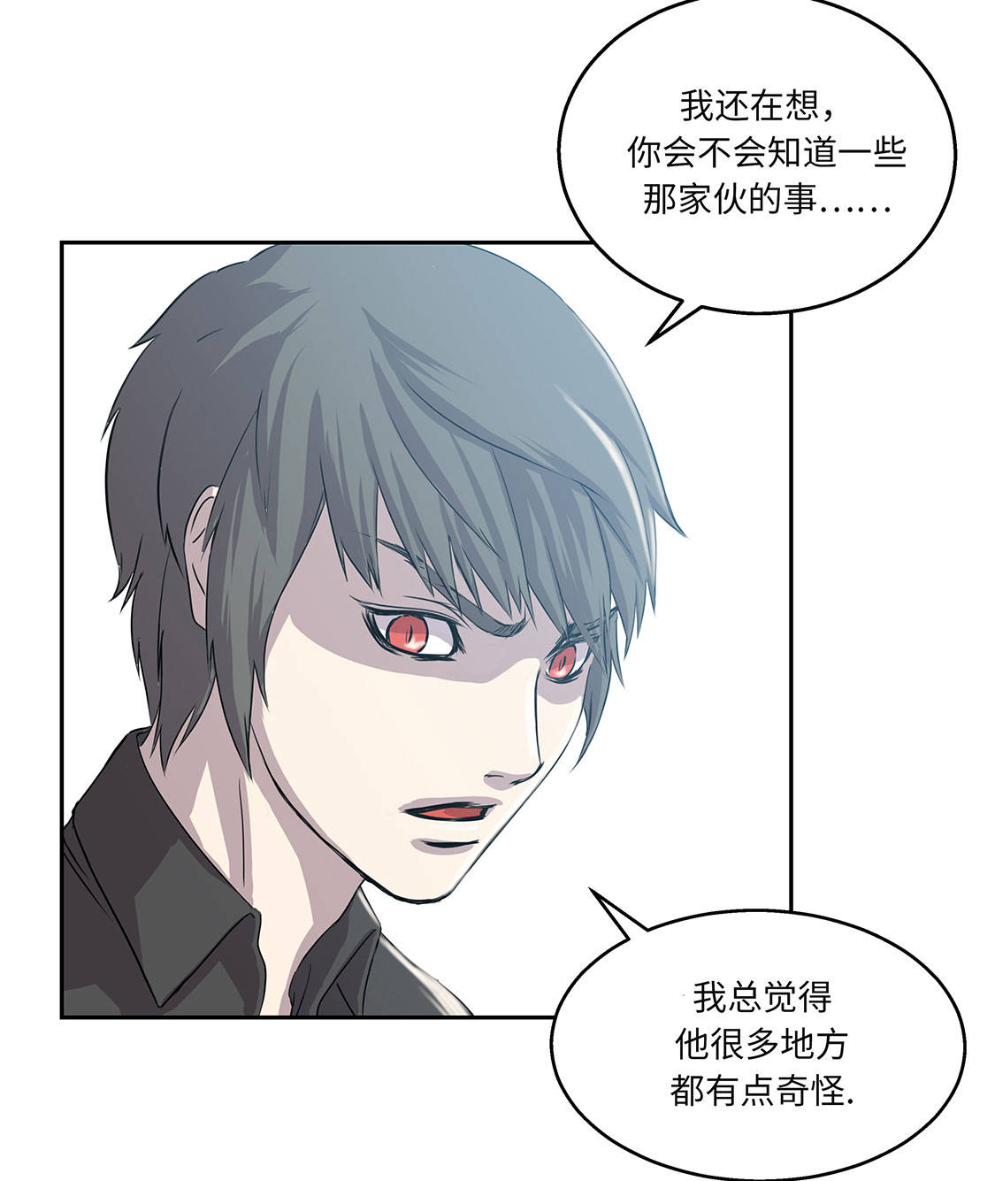 《我才不是吸血废宅》漫画最新章节第6章：伪装的家伙免费下拉式在线观看章节第【21】张图片