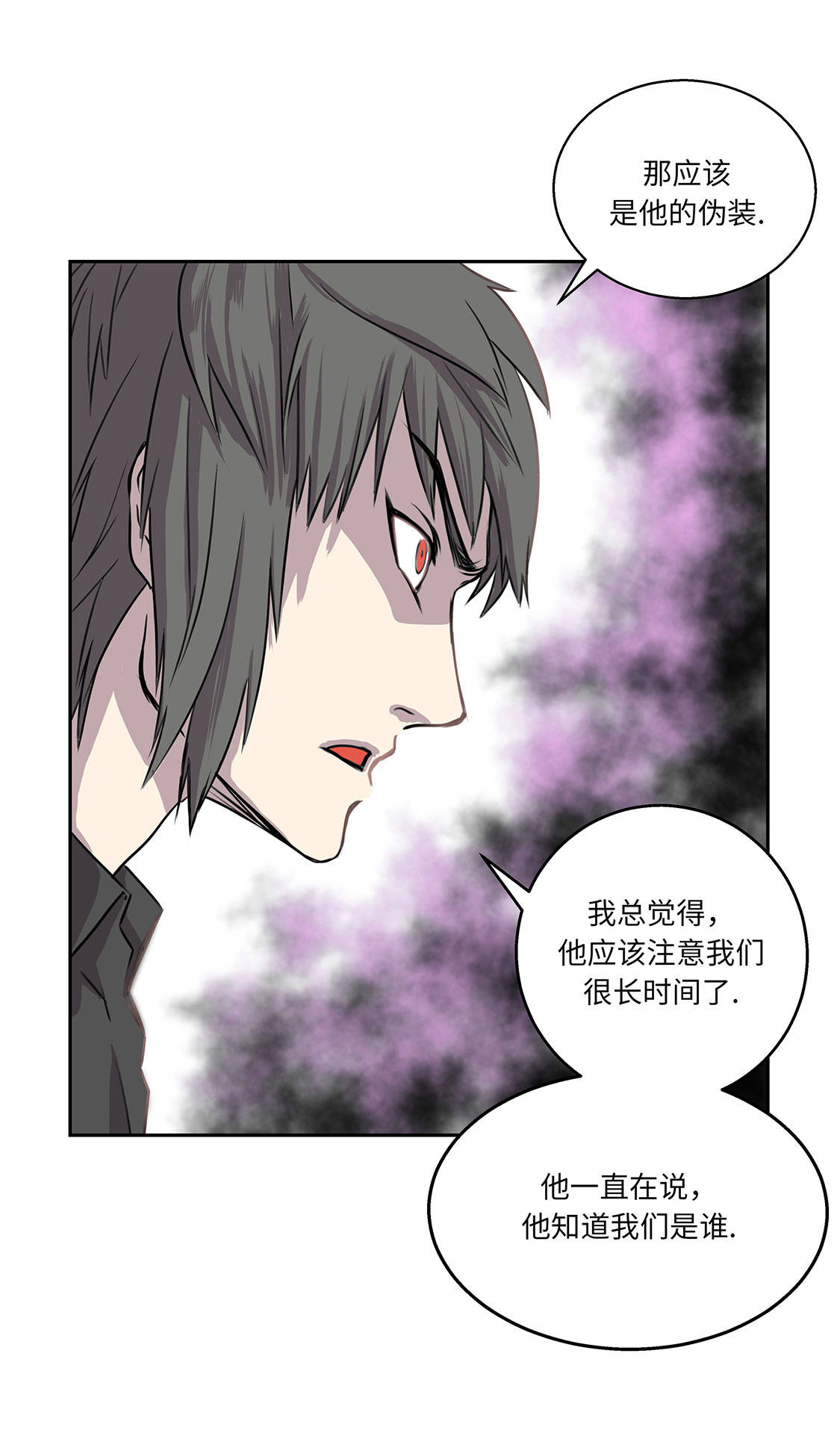 《我才不是吸血废宅》漫画最新章节第6章：伪装的家伙免费下拉式在线观看章节第【19】张图片