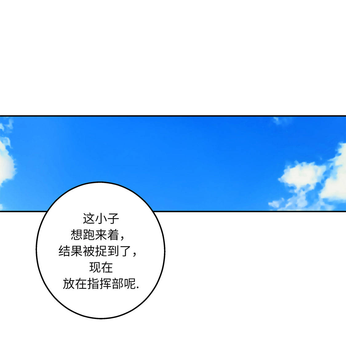 《我才不是吸血废宅》漫画最新章节第6章：伪装的家伙免费下拉式在线观看章节第【13】张图片