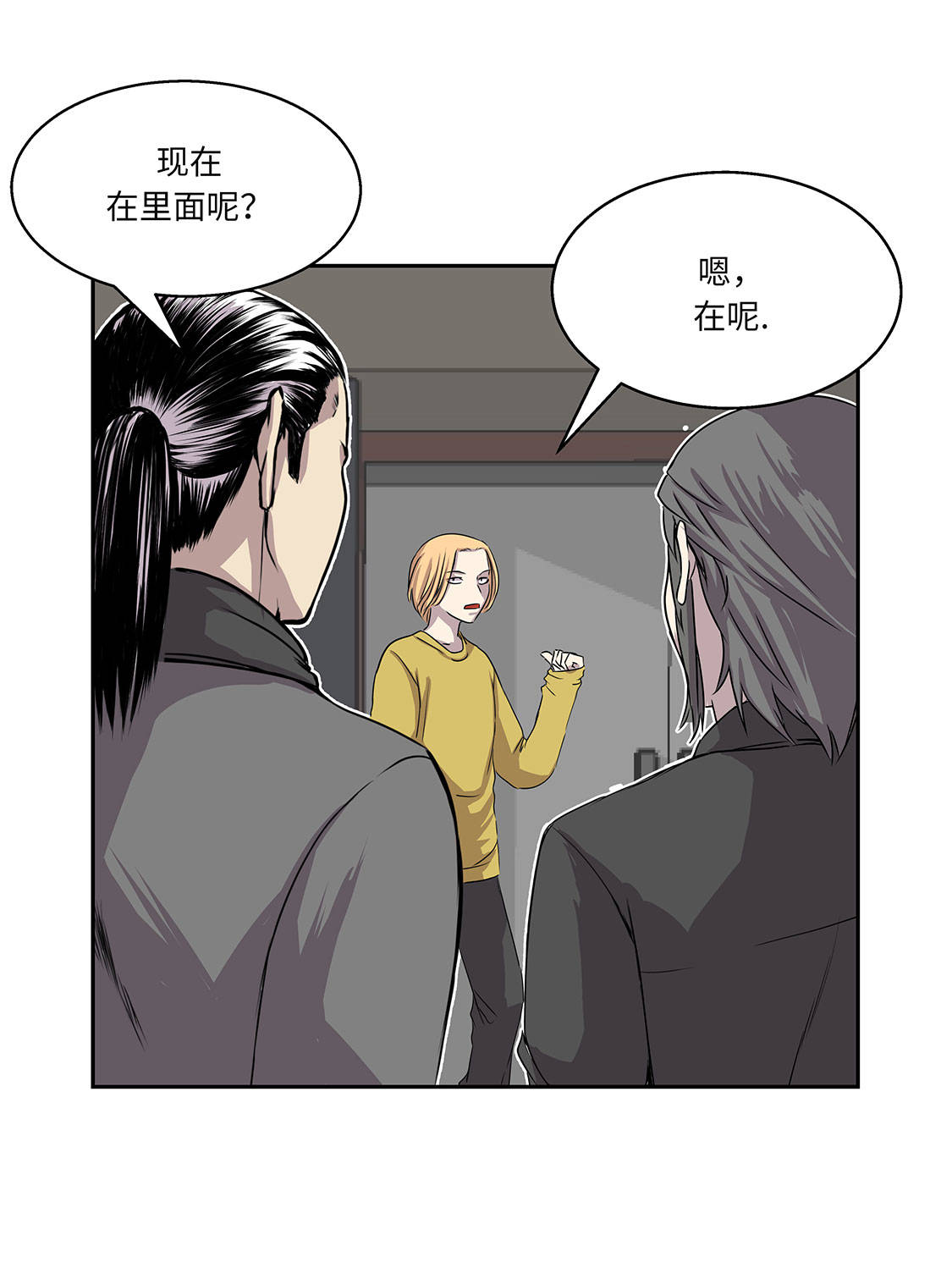 《我才不是吸血废宅》漫画最新章节第6章：伪装的家伙免费下拉式在线观看章节第【8】张图片