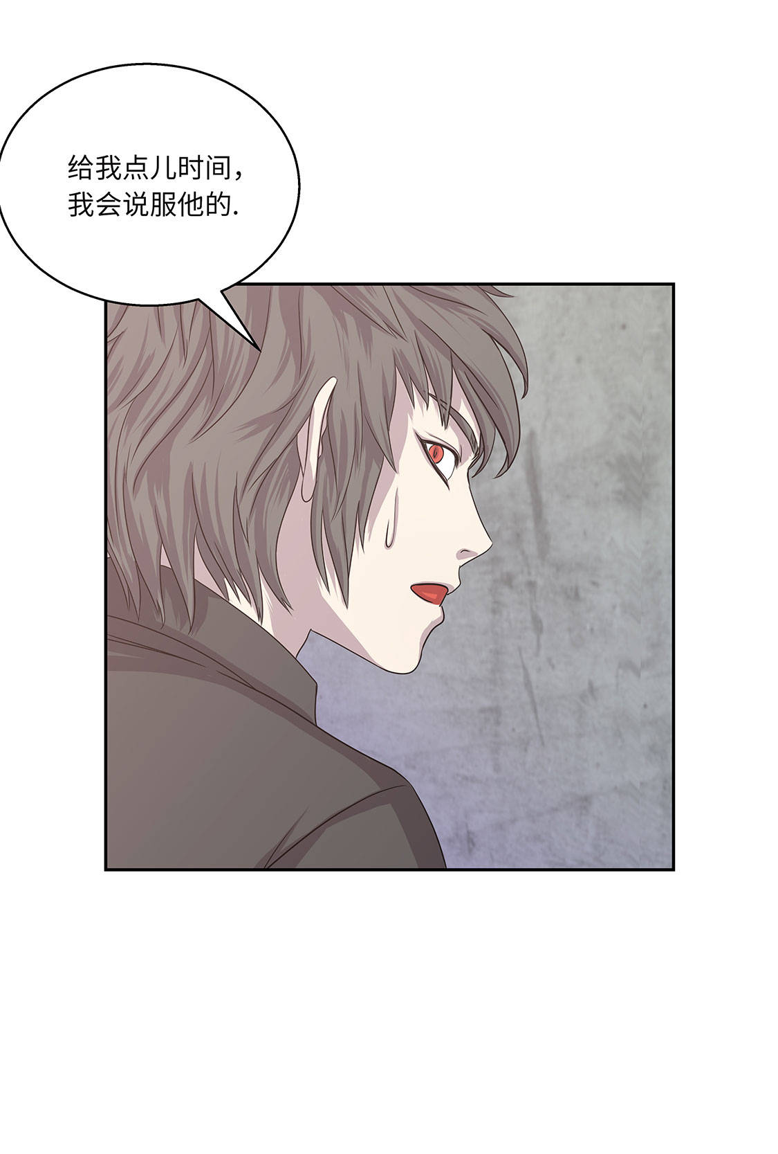 《我才不是吸血废宅》漫画最新章节第7章：我自己动手免费下拉式在线观看章节第【11】张图片