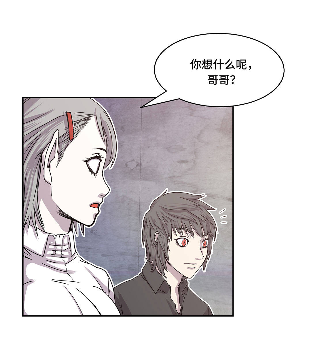 《我才不是吸血废宅》漫画最新章节第7章：我自己动手免费下拉式在线观看章节第【27】张图片