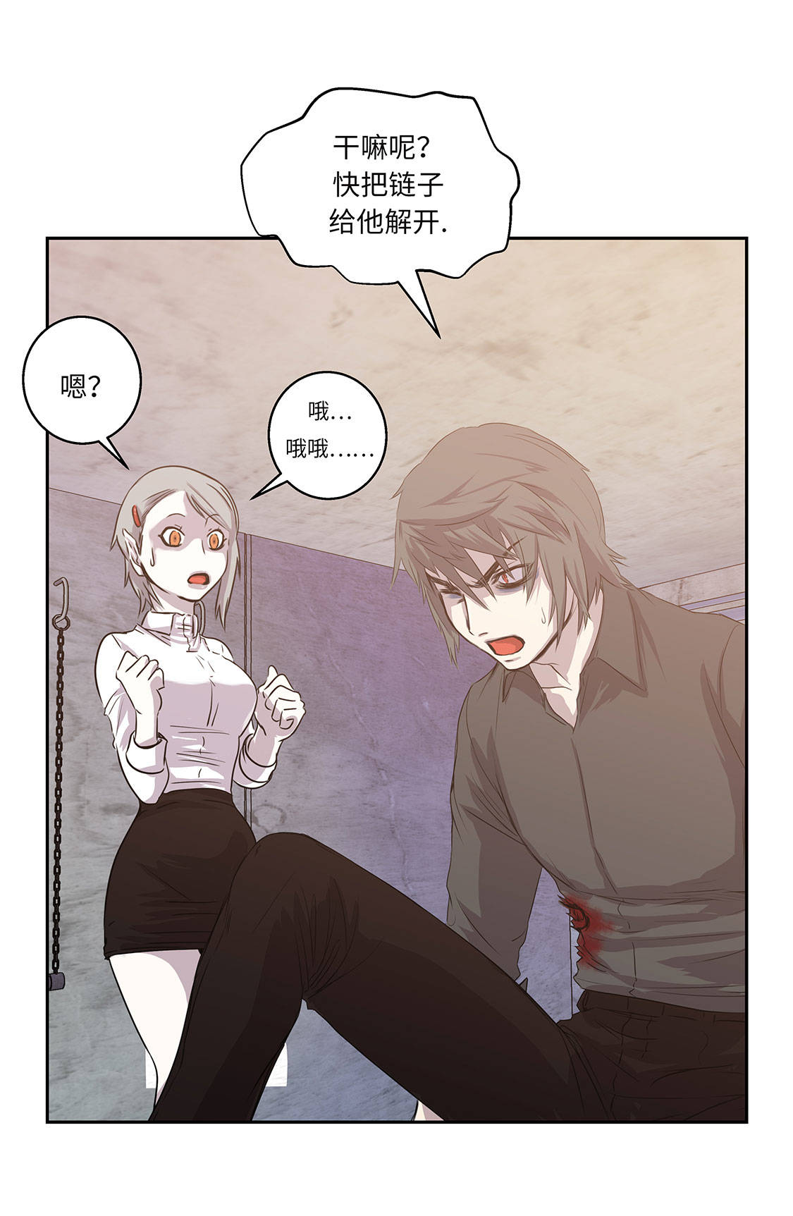 《我才不是吸血废宅》漫画最新章节第8章：最后的请求免费下拉式在线观看章节第【5】张图片