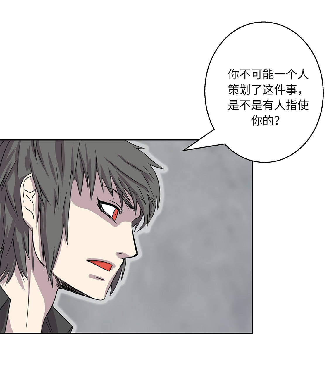 《我才不是吸血废宅》漫画最新章节第8章：最后的请求免费下拉式在线观看章节第【29】张图片