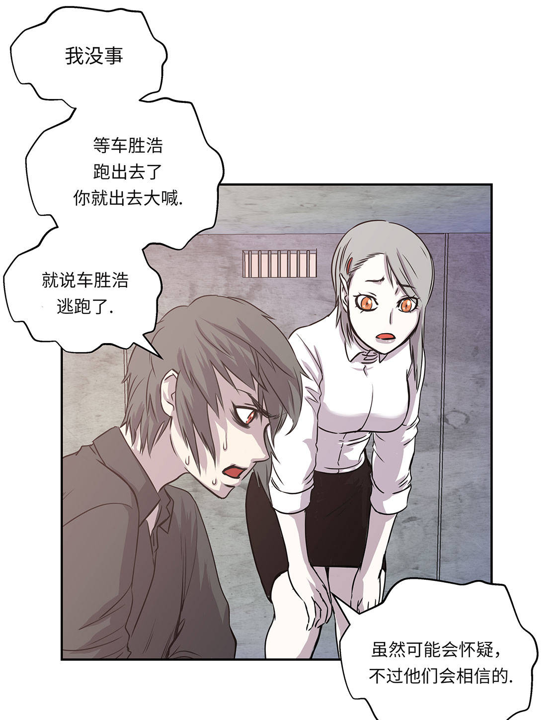 《我才不是吸血废宅》漫画最新章节第9章：报复免费下拉式在线观看章节第【35】张图片