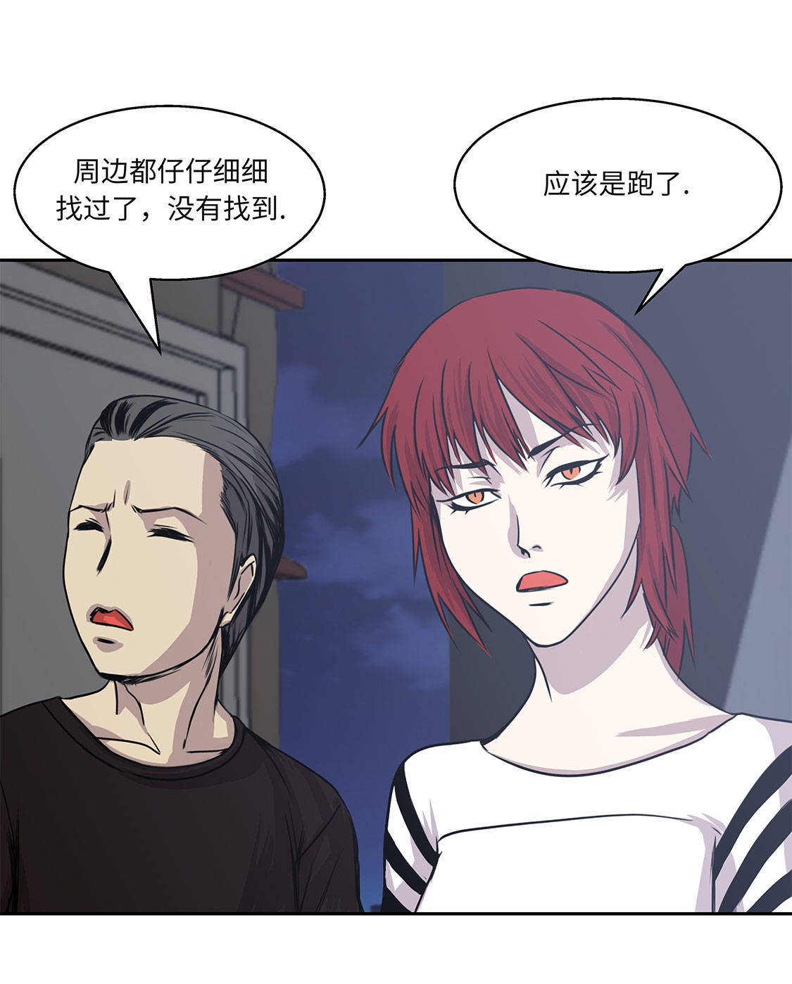 《我才不是吸血废宅》漫画最新章节第9章：报复免费下拉式在线观看章节第【21】张图片