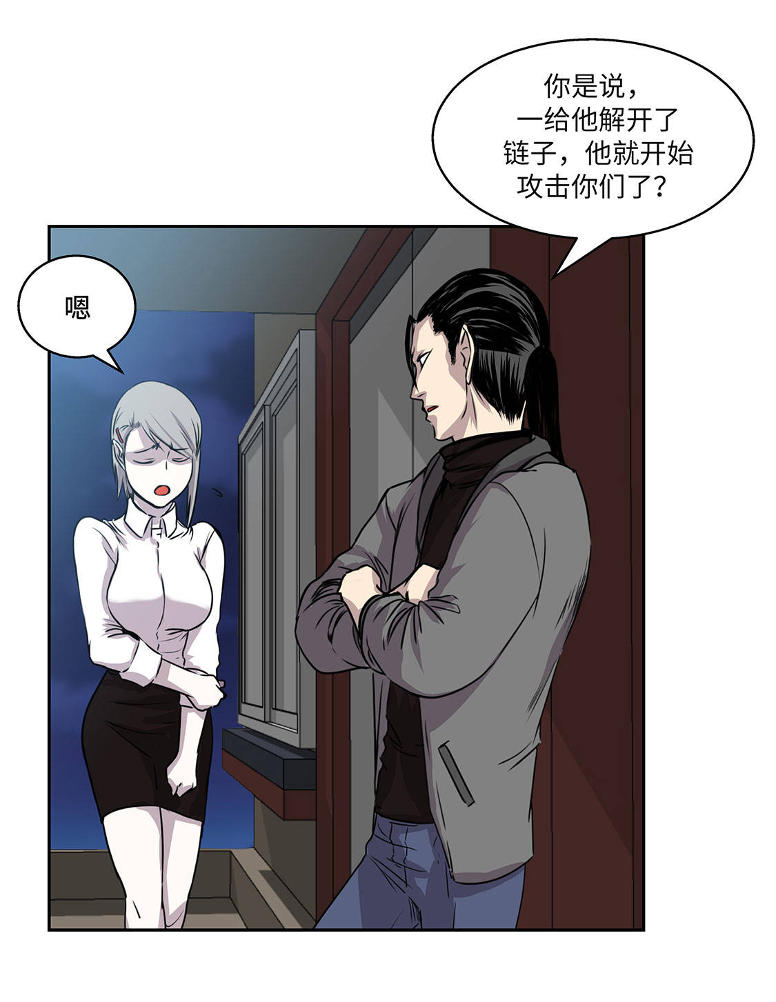 《我才不是吸血废宅》漫画最新章节第9章：报复免费下拉式在线观看章节第【24】张图片