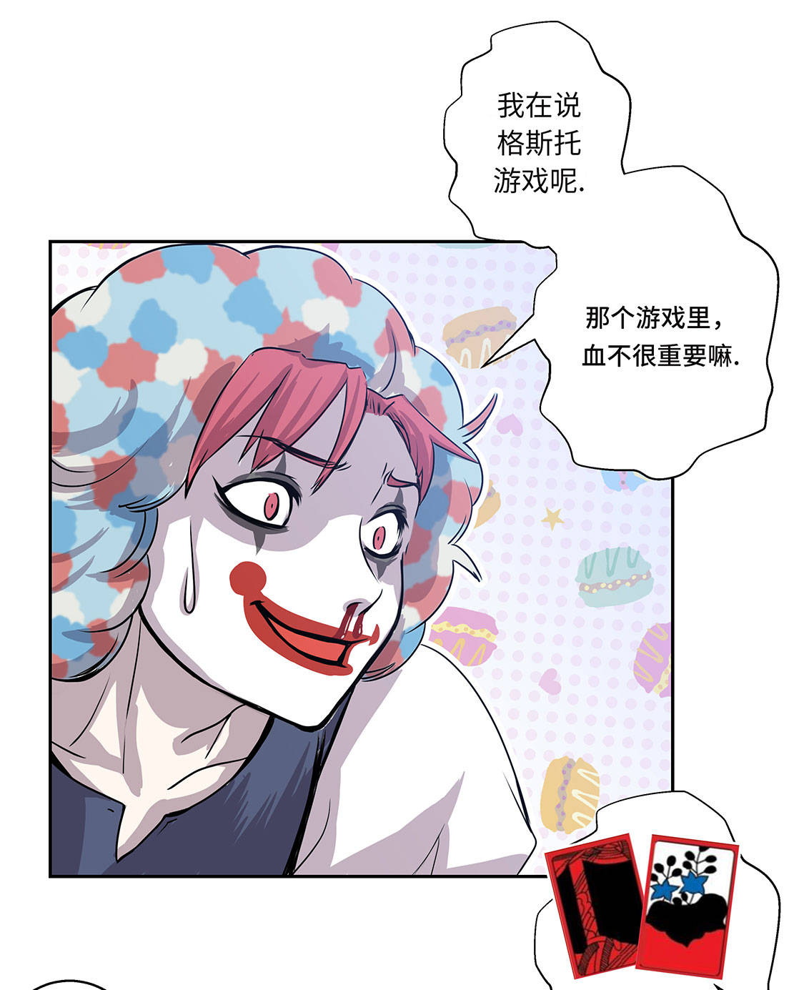 《我才不是吸血废宅》漫画最新章节第10章：兼职工作免费下拉式在线观看章节第【12】张图片