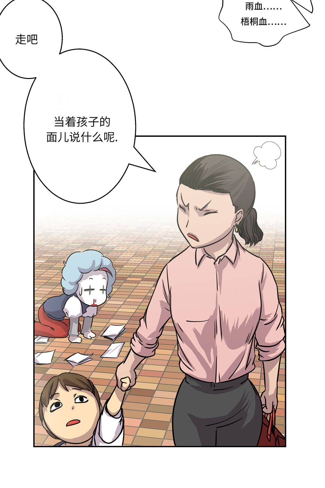 《我才不是吸血废宅》漫画最新章节第10章：兼职工作免费下拉式在线观看章节第【11】张图片