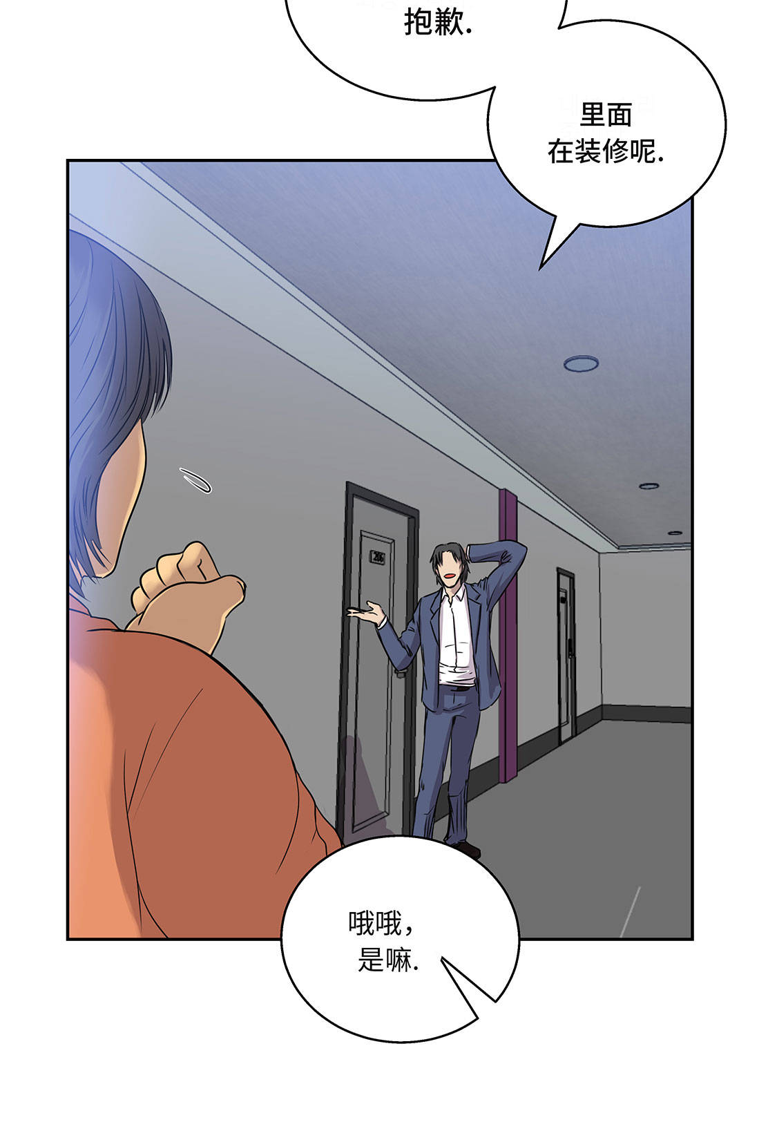 《我才不是吸血废宅》漫画最新章节第11章：过河拆桥免费下拉式在线观看章节第【17】张图片