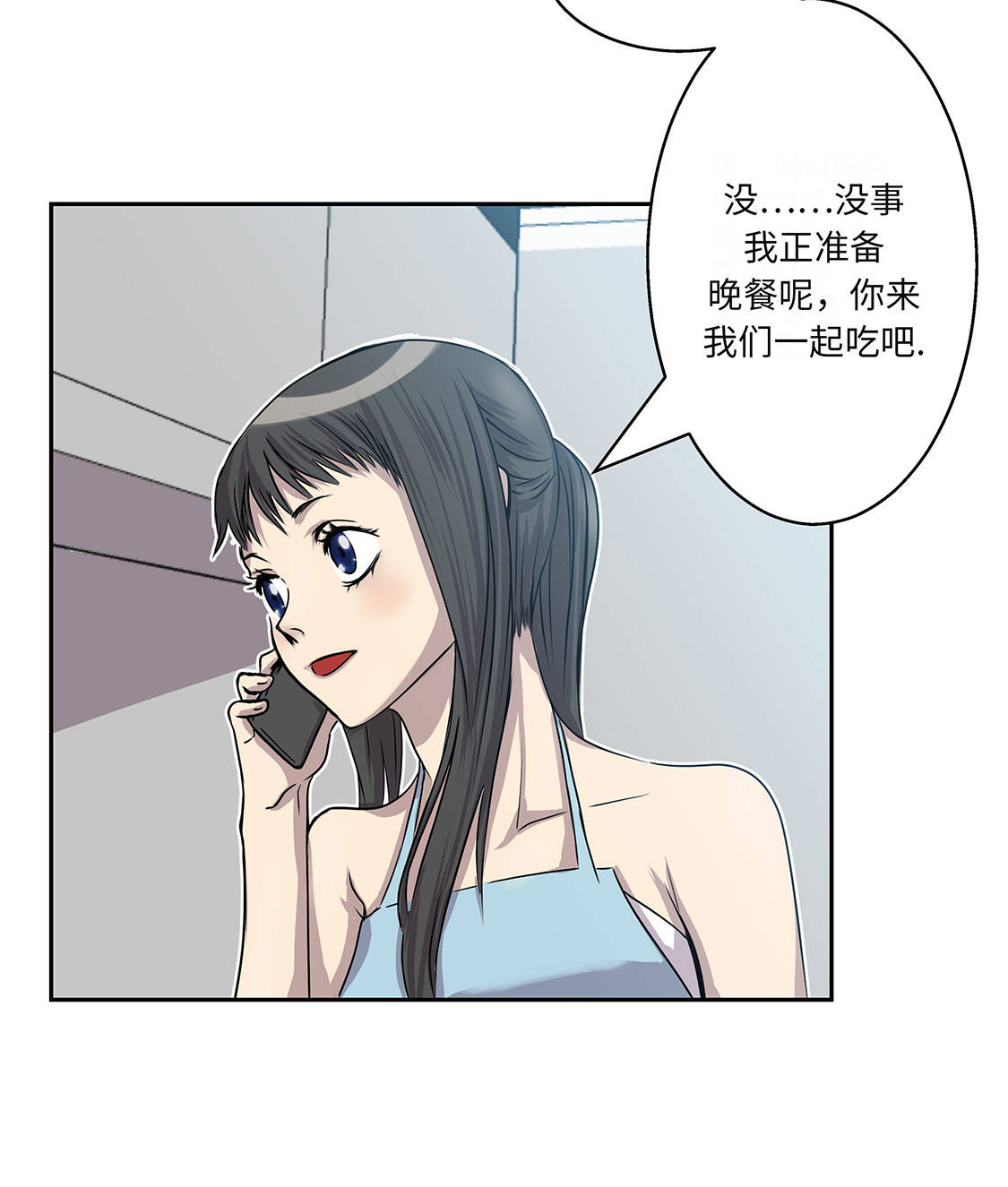 《我才不是吸血废宅》漫画最新章节第12章：重要的客人免费下拉式在线观看章节第【24】张图片