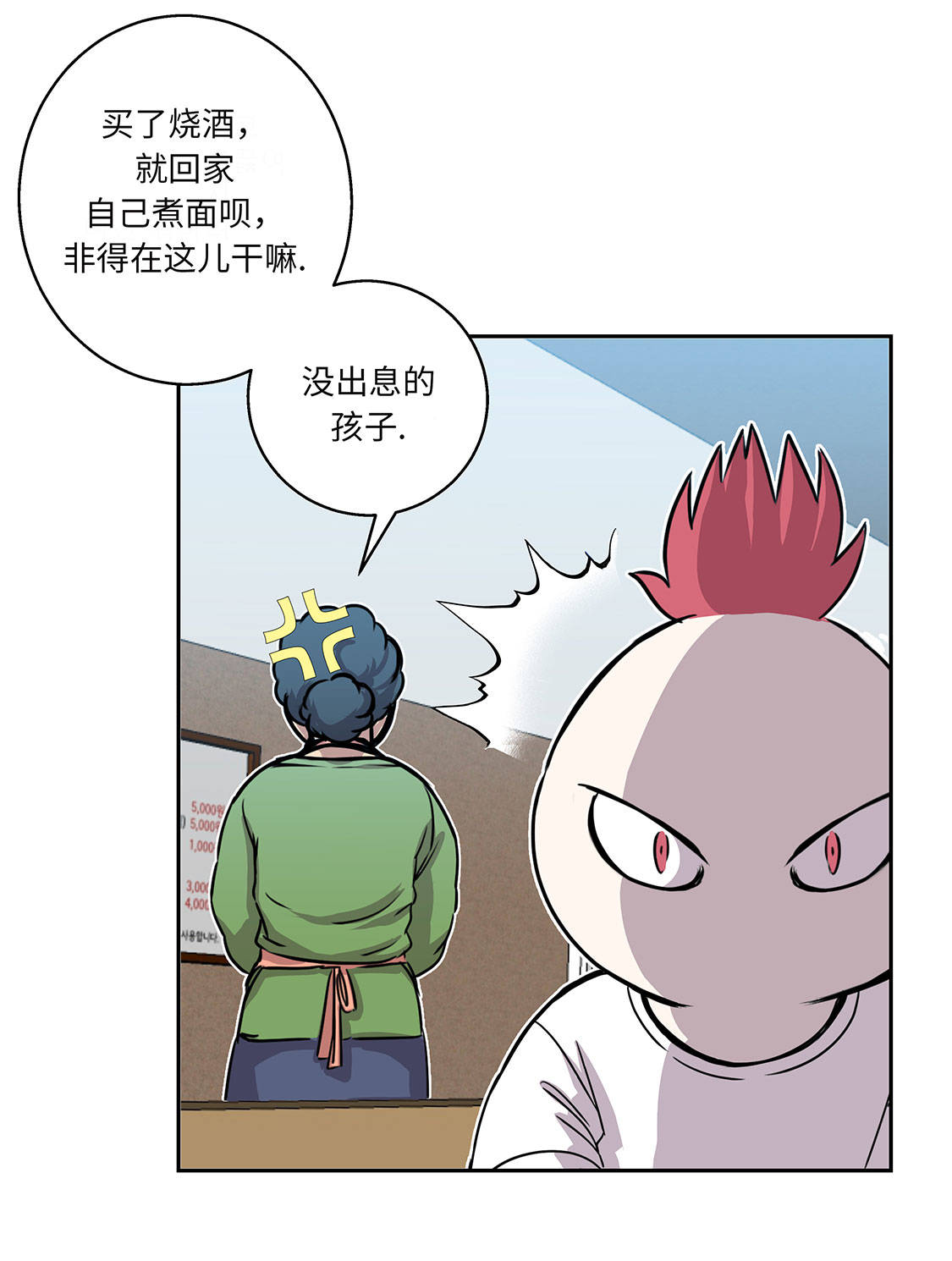 《我才不是吸血废宅》漫画最新章节第12章：重要的客人免费下拉式在线观看章节第【7】张图片