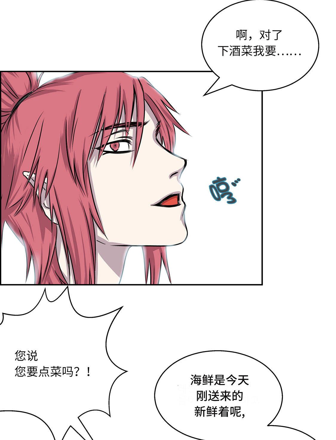 《我才不是吸血废宅》漫画最新章节第12章：重要的客人免费下拉式在线观看章节第【12】张图片