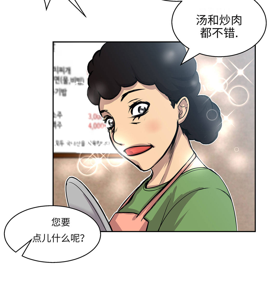 《我才不是吸血废宅》漫画最新章节第12章：重要的客人免费下拉式在线观看章节第【11】张图片