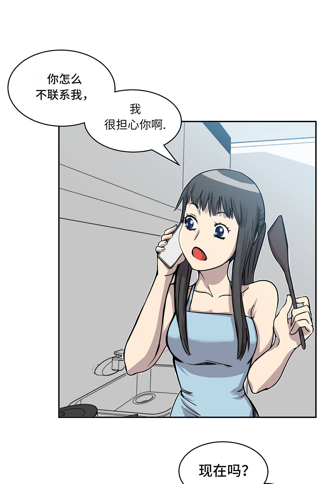 《我才不是吸血废宅》漫画最新章节第12章：重要的客人免费下拉式在线观看章节第【25】张图片